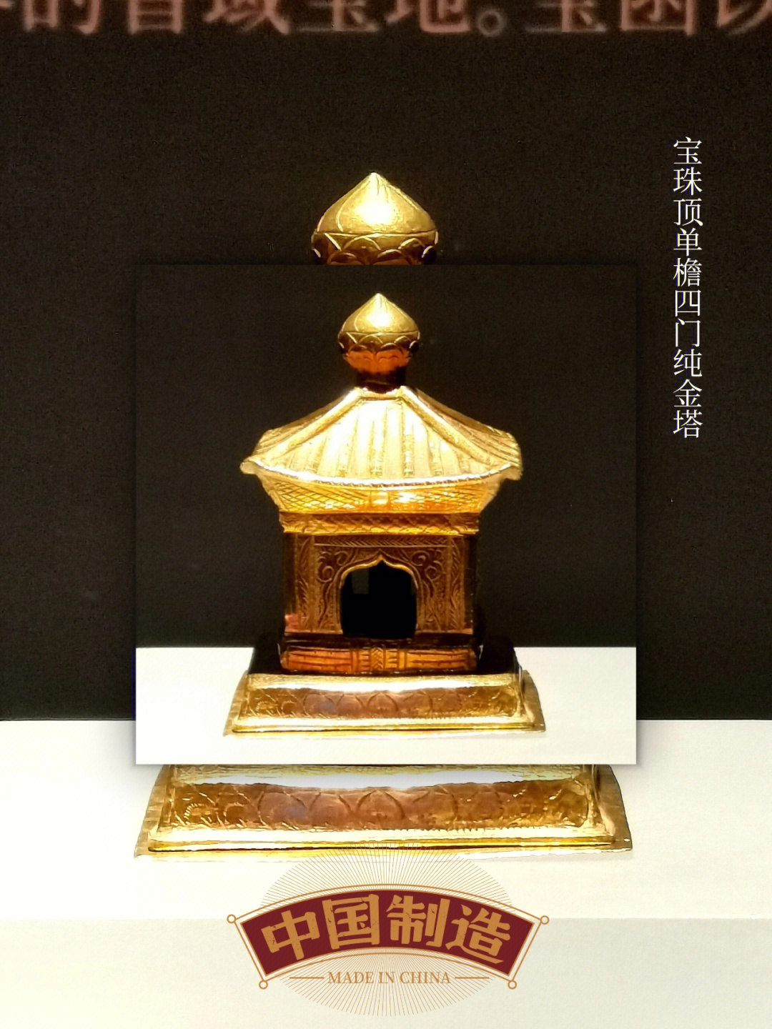 舍利塔有什么用_舍利塔挂件_游戏素材 舍利塔