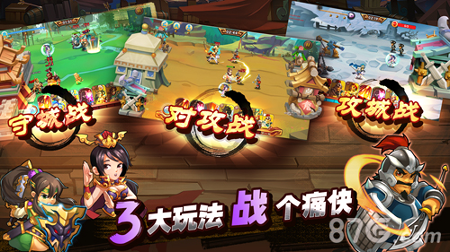 三国冲冲冲怎么战斗_三国冲冲冲游戏_三国冲冲冲手机版
