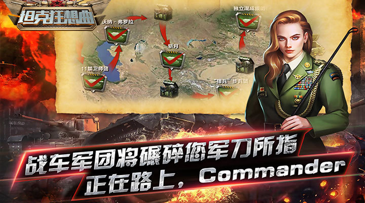 指尖战争：iOS RTS游戏的纵横