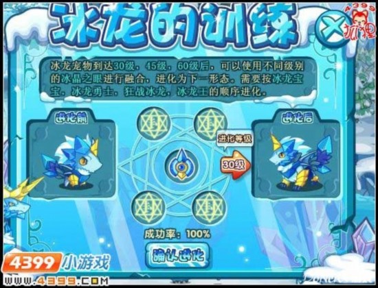 冰龙王：洛克王国最迷人的寒冰之王