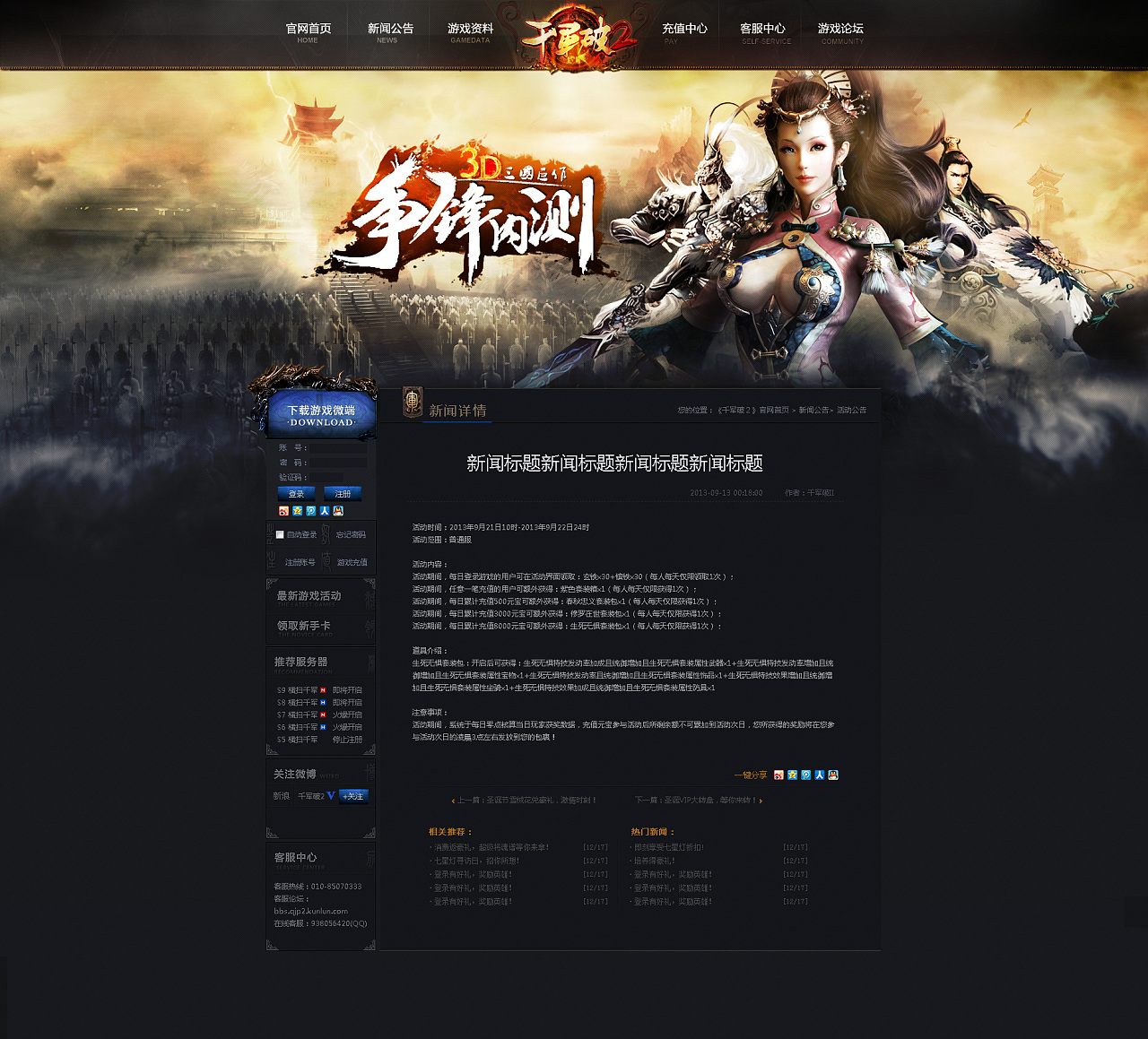 轻松成为WPE网页游戏高手
