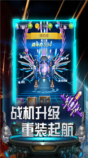 叉叉游戏助手 雷霆战机_雷霆战机辅助免费下载_雷霆战机助手叉叉游戏怎么玩