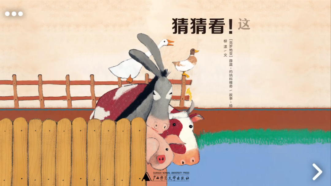 疯狂猜声音：超好玩！（第二季）