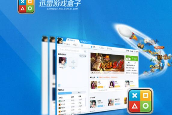 迅雷游戏安装_迅雷下载 游戏_迅雷安装游戏