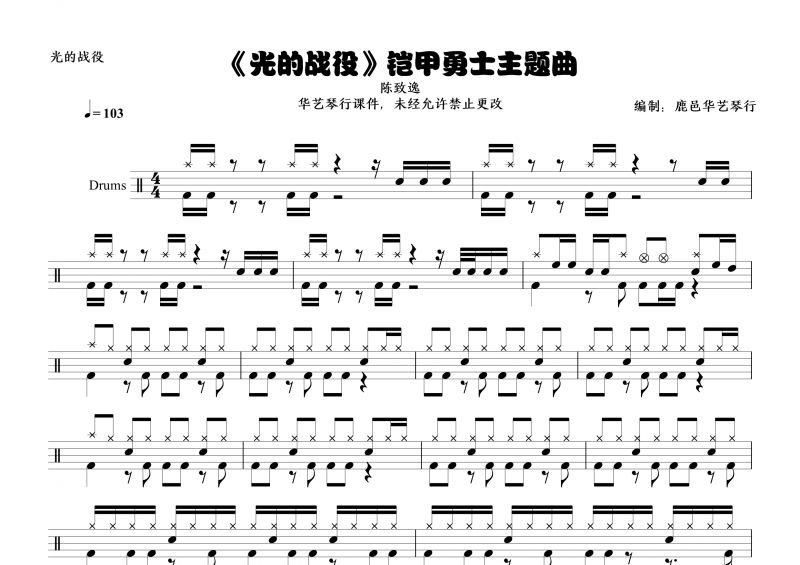 铠甲勇士的片尾曲叫什么_铠甲勇士片尾曲_铠甲勇士1～4主题曲