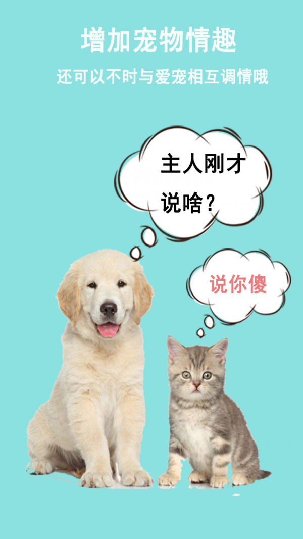 大战猫狗游戏怎么玩_大战猫狗游戏攻略_猫狗大战游戏
