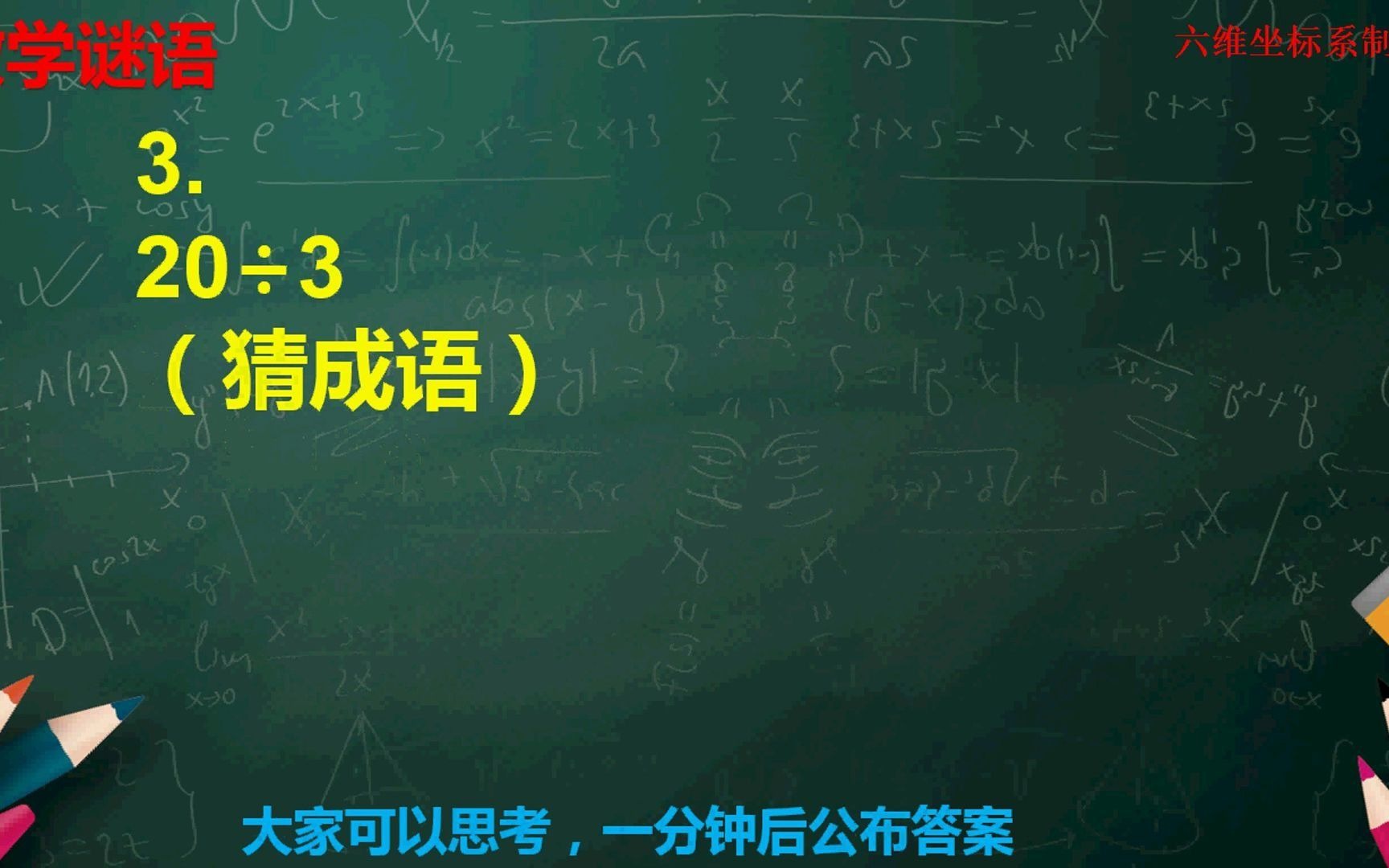 猜猜游戏词语，乐趣无穷！