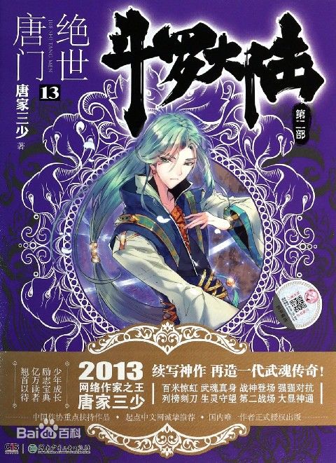 绝世唐门游戏官网_绝世唐门起点游戏_绝世唐门官网