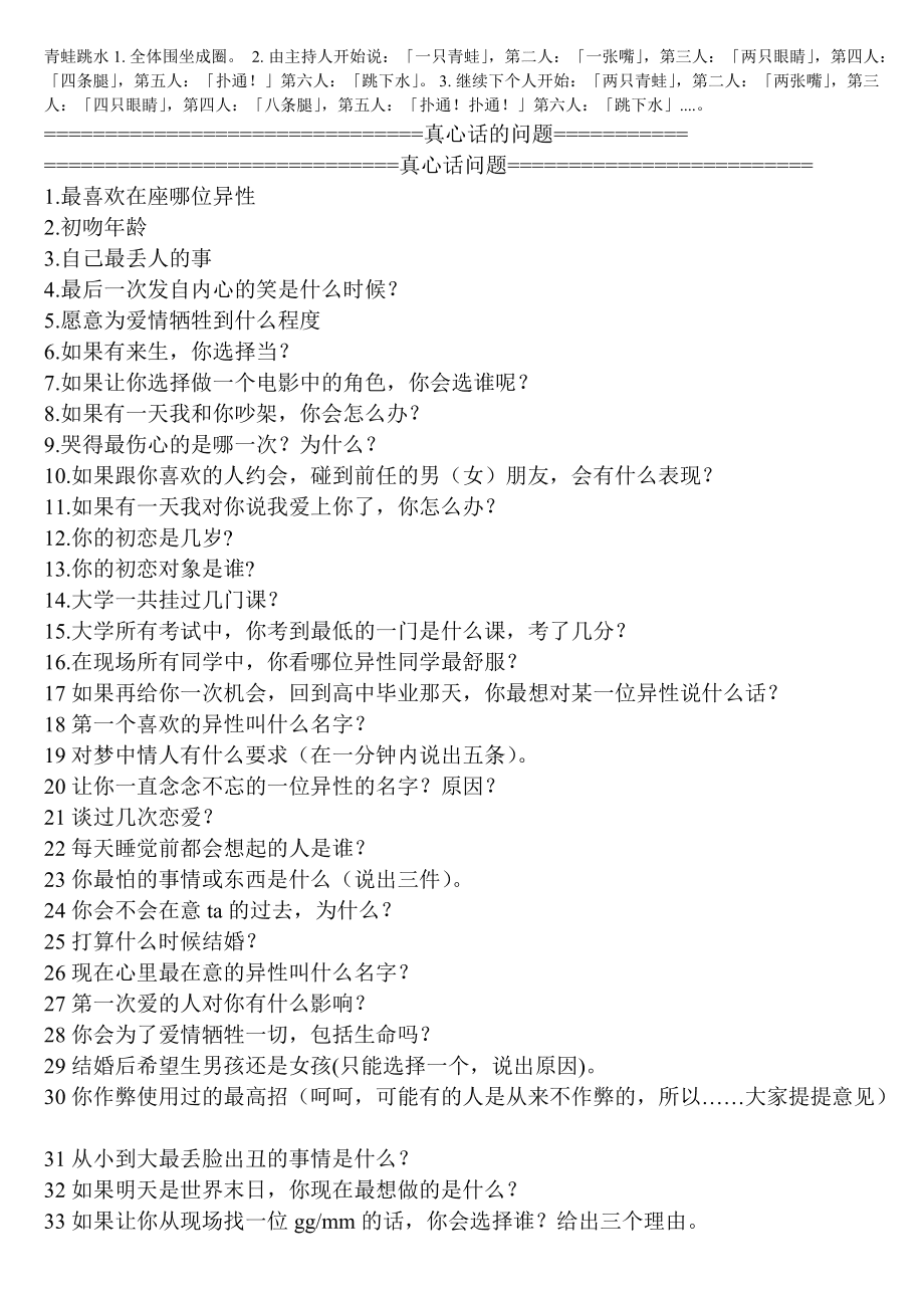 游戏原画工作真心难找_讨厌玩真心话大冒险游戏_奇酷青春版玩大游戏