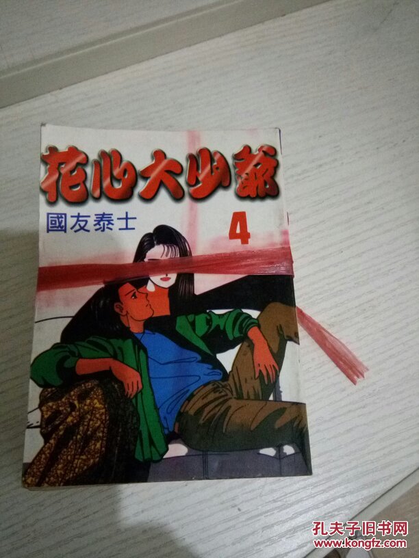橙光少爷养成类游戏破解版_橙光少爷人生破解版金手指_风流花心少爷橙光游戏