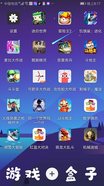 美图游戏盒最高版本_耽美游戏cg图_4399游戏盒各种版本