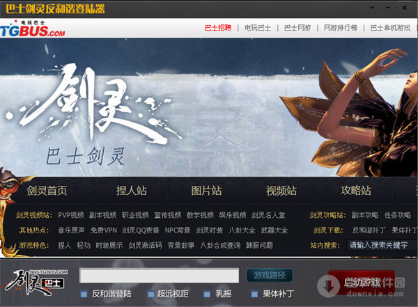 突破束缚，畅享剑灵自由