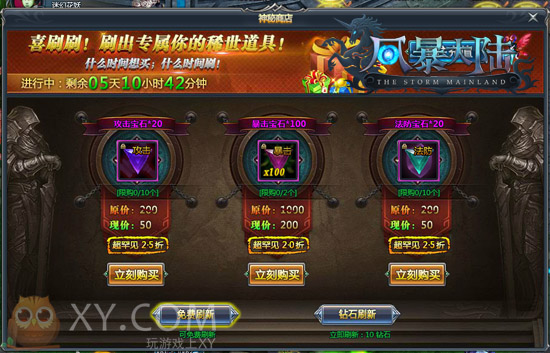 风暴大陆红包真的吗_风暴大陆什么时候开新区_风暴大陆游戏号价格