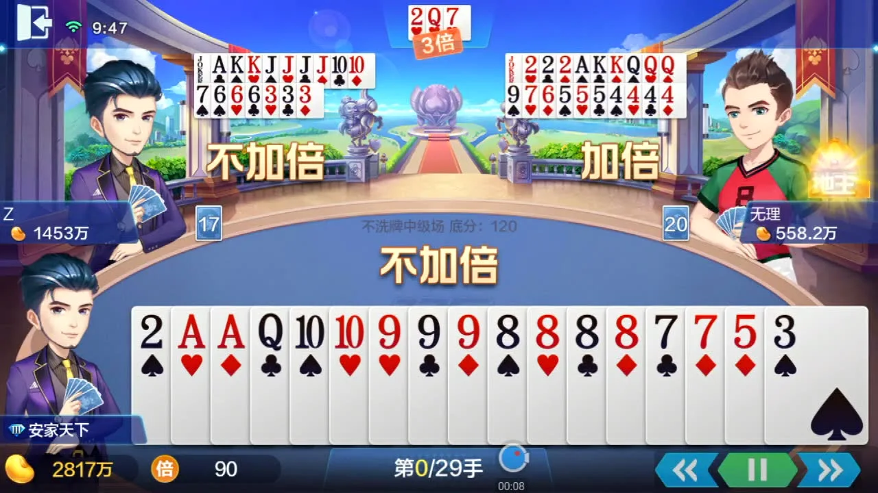 斗地主：出牌抢地主，组合牌型评测