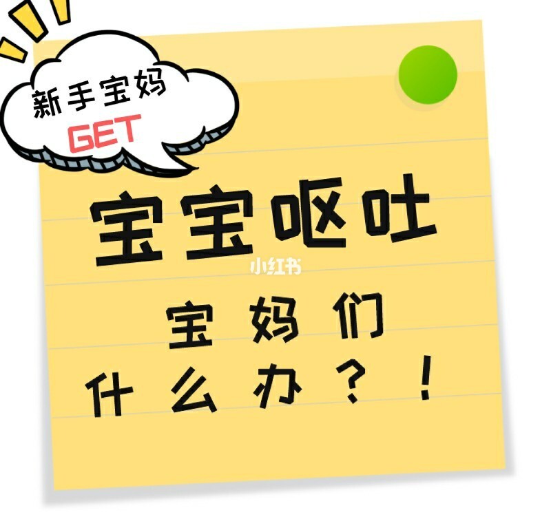 腹泻呕吐宝宝_宝宝轻微呕吐拉肚子_轻微呕吐肚子拉宝宝大便