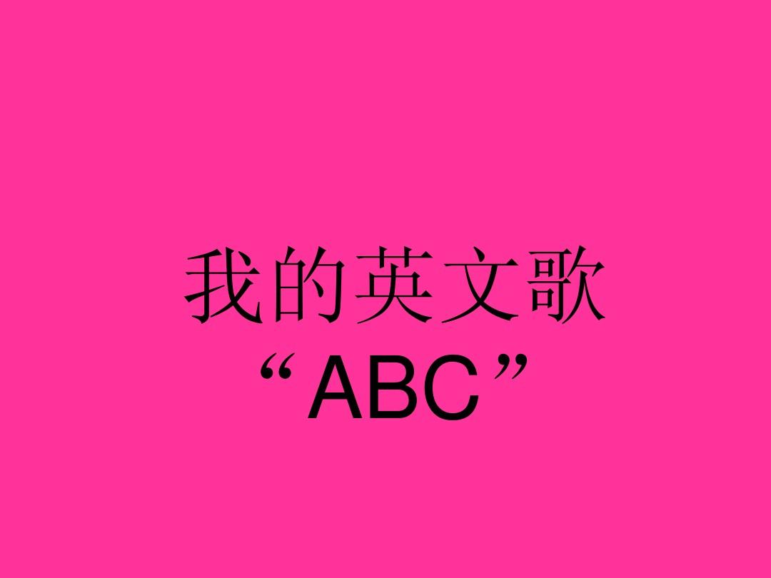英语歌曲幼儿学游戏视频_英语歌曲幼儿学游戏教案_幼儿学英语歌曲游戏