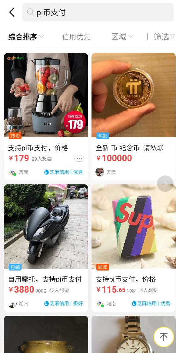 如何在淘宝上卖出游戏币