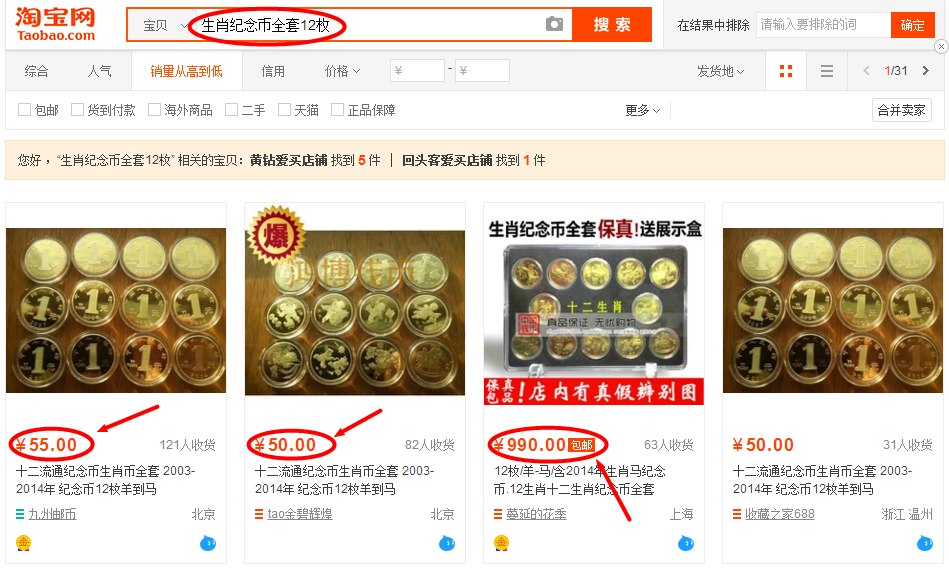 那个平台卖游戏币便宜_淘宝游戏币交易平台怎么卖游戏币_dnf淘宝卖游戏币