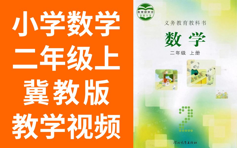 五年级数学分数乘法教学反思_小学一年级数学还剩多少教学视频_土质学与土力学教学视频