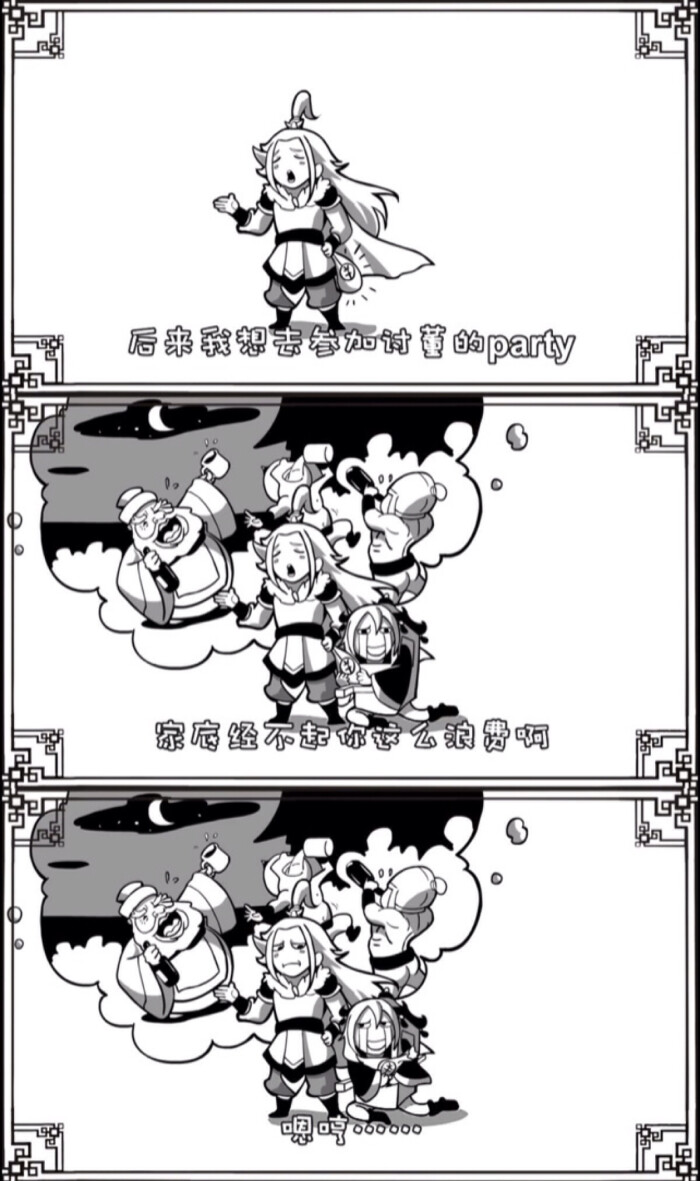 心动游戏：口水三国