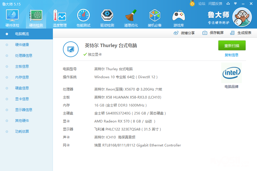 2023游戏电脑配置推荐_电脑配置推荐2021游戏_配置电脑推荐游戏2023款