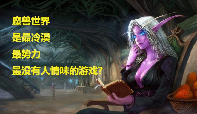 魔兽世界官网网址是多少_魔兽世界 官网_魔兽世界首页