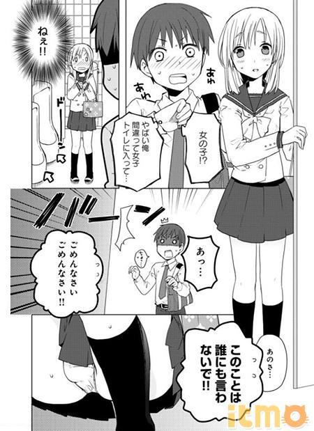 女装少年动画_女装少年游戏_女装少年3