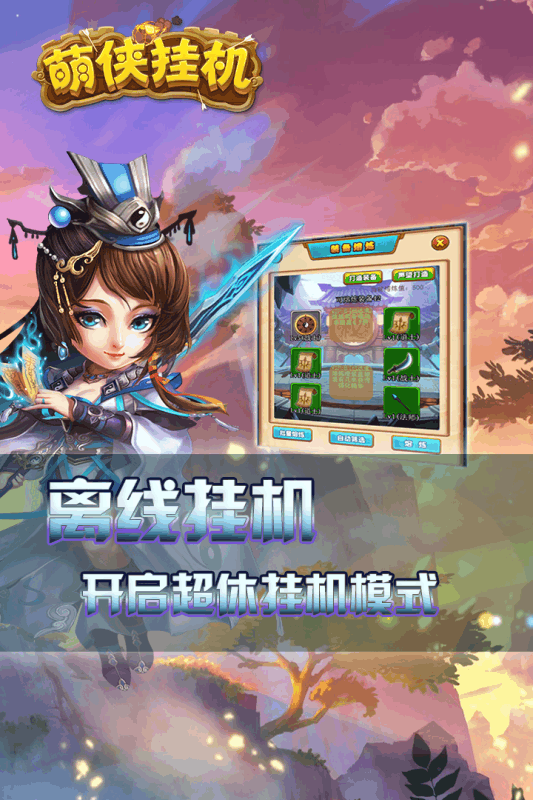 痴迷的游戏挂机