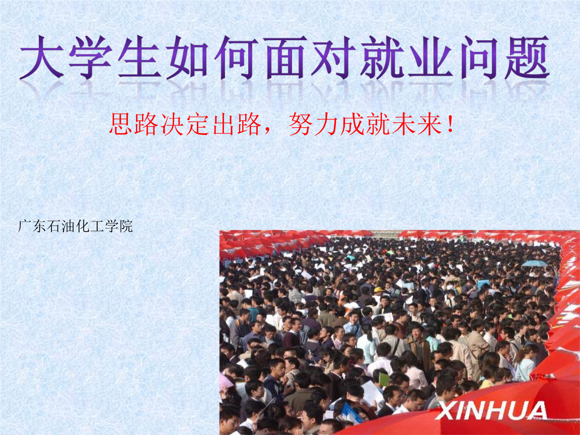 大学生素质拓展游戏项目大全_大学生素质拓展活动游戏_大学生素质拓展游戏大全