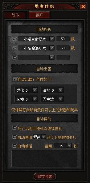火炬之光2：点亮新征程