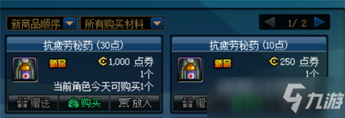 火炬之光2洗点药水代码_火炬之光2洗点药水文件怎么用_火炬之光2 洗点药水