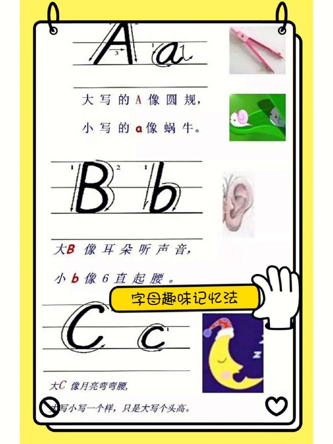 有关英语字母的游戏_字母英语游戏大全_英语字母闯关游戏