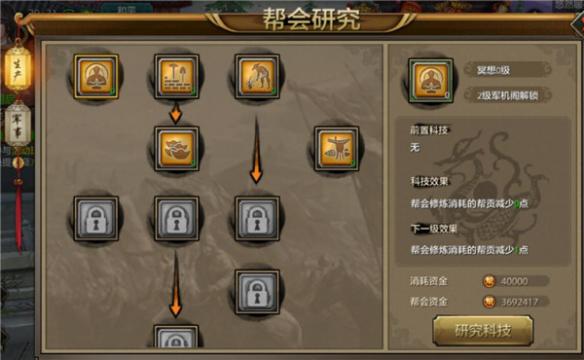 烈焰之战游戏帮会火热招募，欢迎加入！