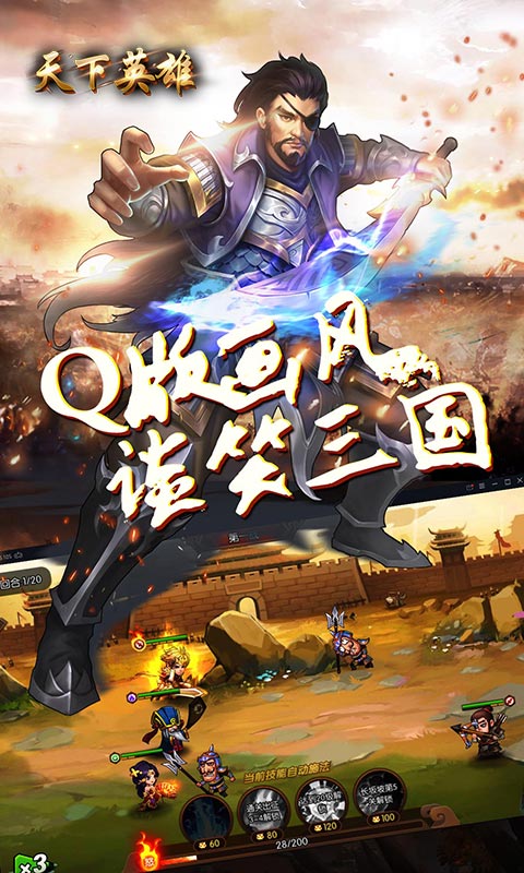 三国演义世嘉游戏怎么玩_世嘉游戏三国演义_三国演义世嘉游戏安卓