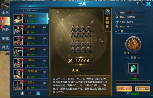 火焰纹章圣石剧情攻略_火焰纹章圣魔之光石新人士兵_火焰纹章圣魔之光石战士