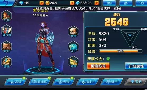 4399斗龙战士：勇往直前！