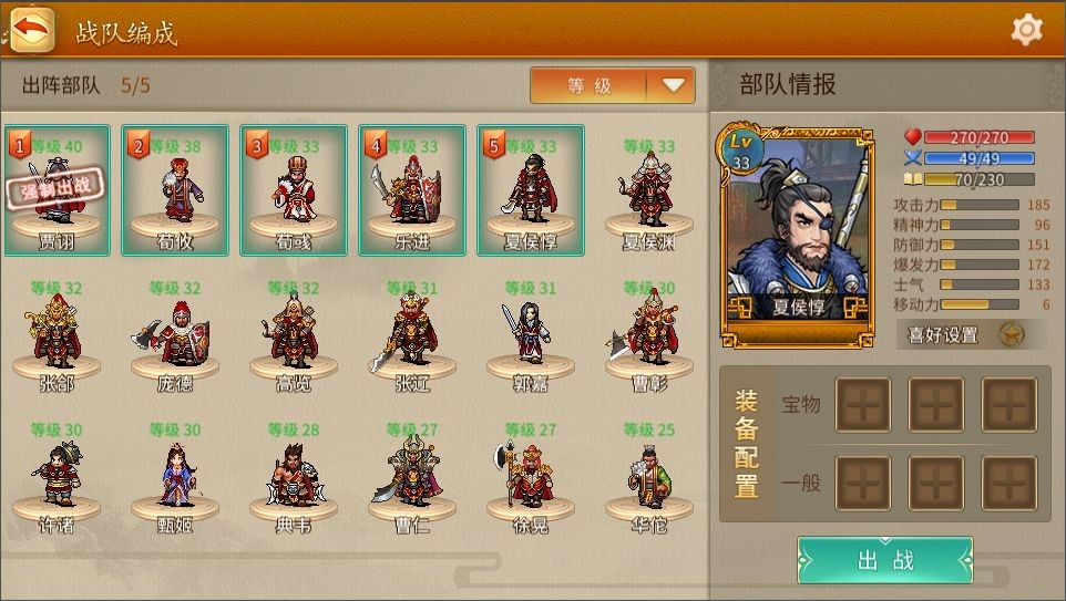 三国演义作者_三国13_三国志战略版