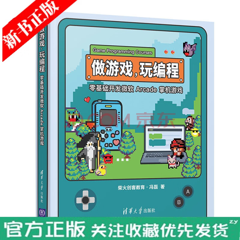 适合初学者的编程游戏_c语言游戏编程入门_编程入门小游戏