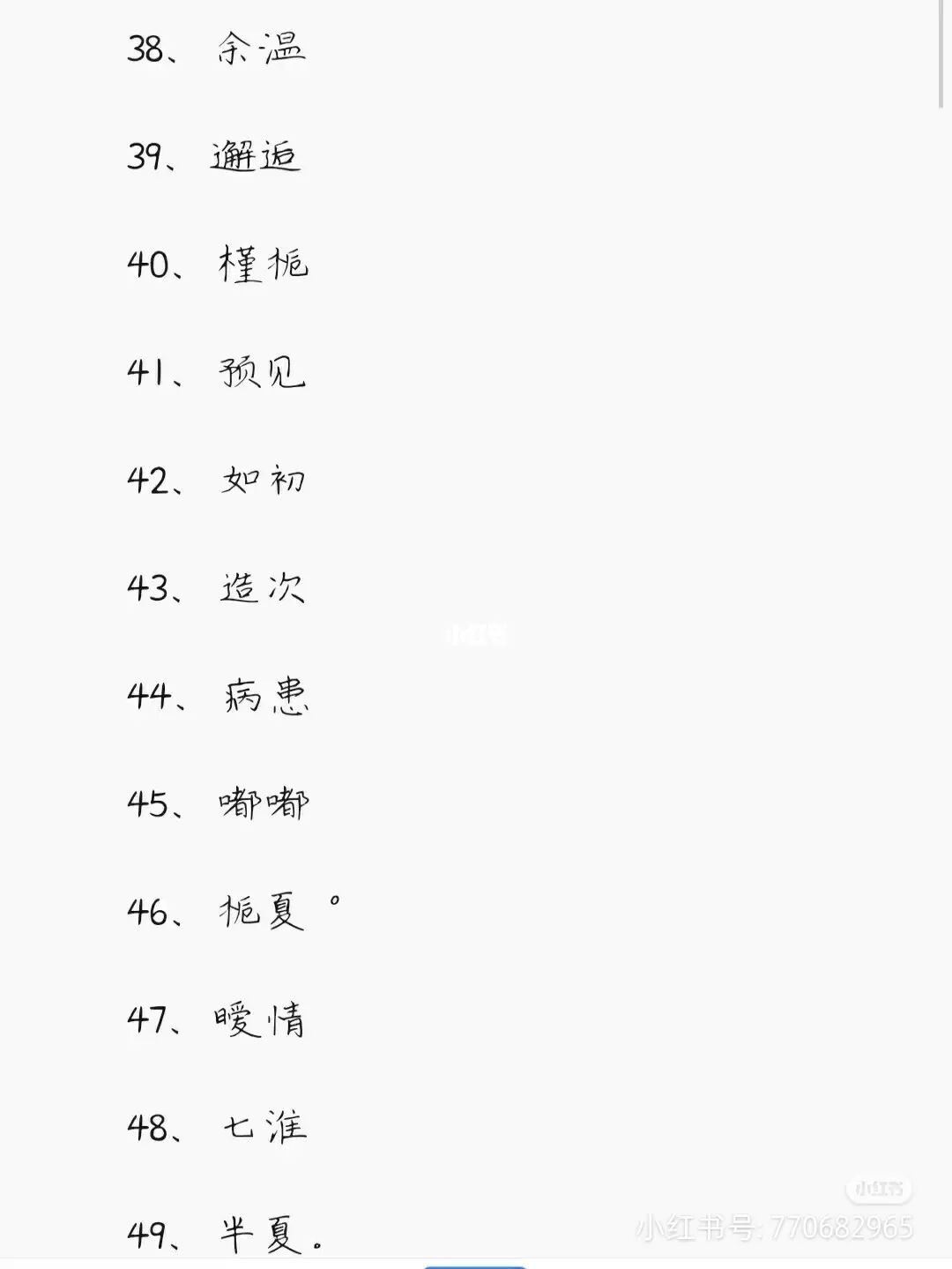 青春旋舞，悦动QQ网名（第二季）