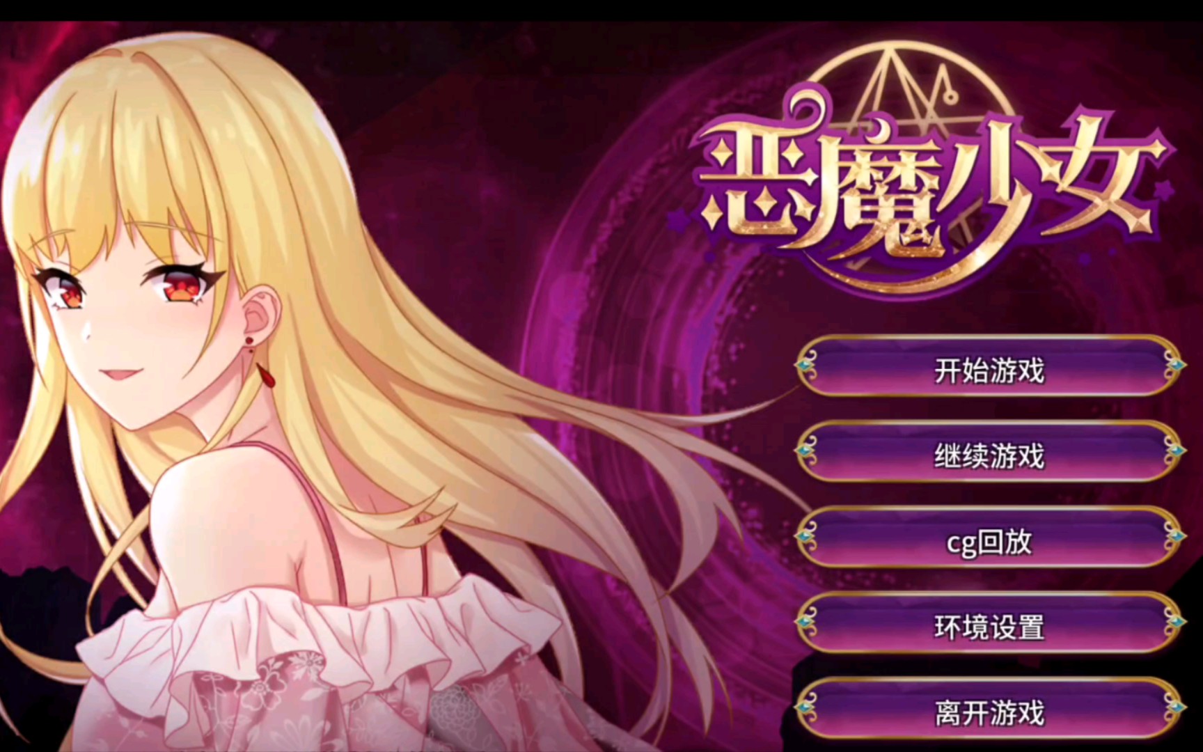 PS4上手游戏推荐：猎天使魔女3简单好玩！