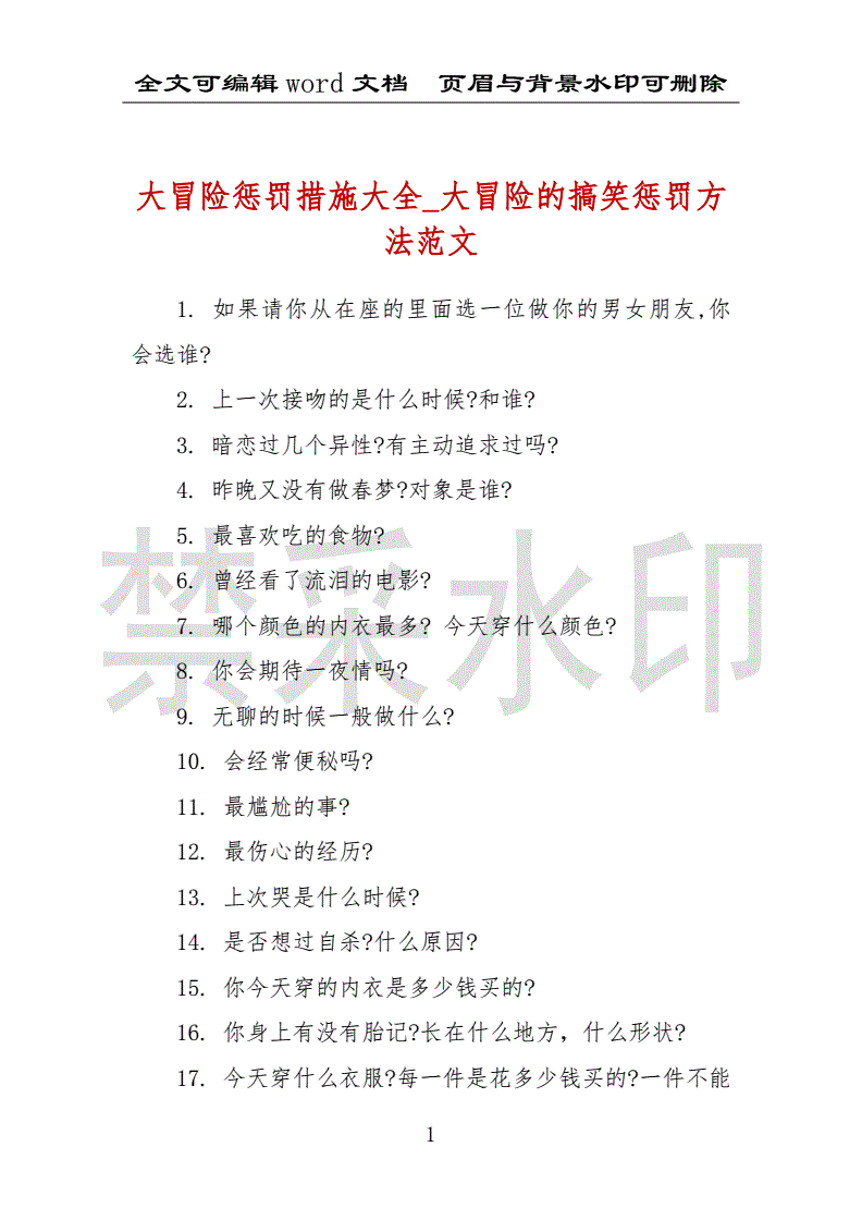 聚会游戏输了的惩罚_联欢会游戏输的惩罚_骰输了的惩罚语c