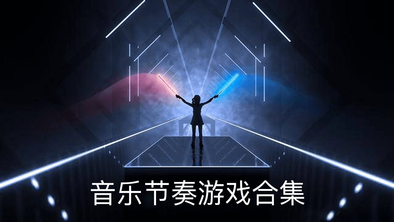 游戏beattalk_skip beat游戏