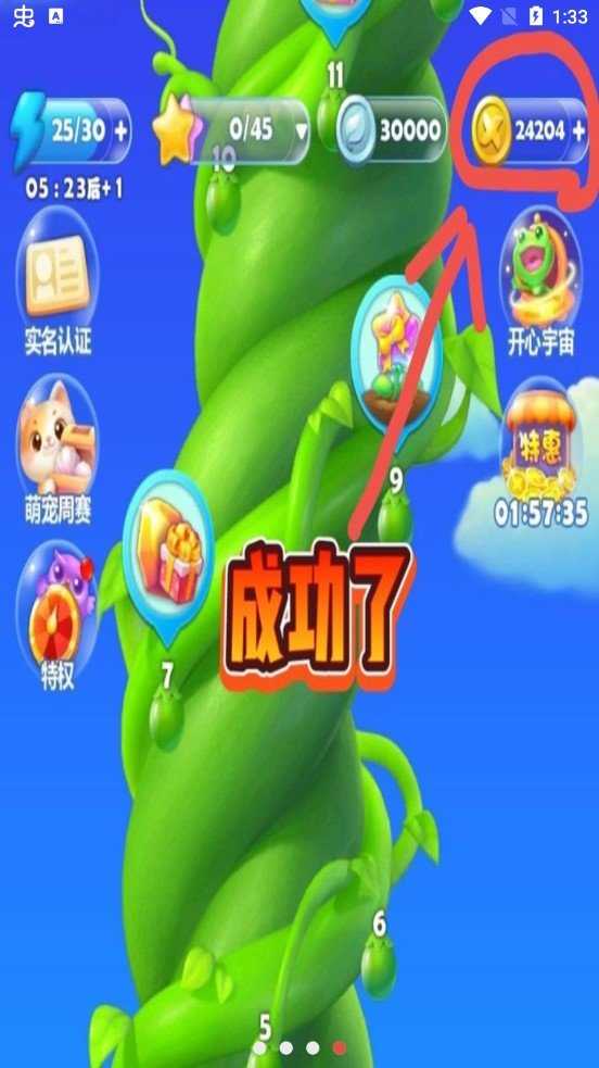 游戏应用破解软件_游戏应用破解版大全_游戏破解游戏应用