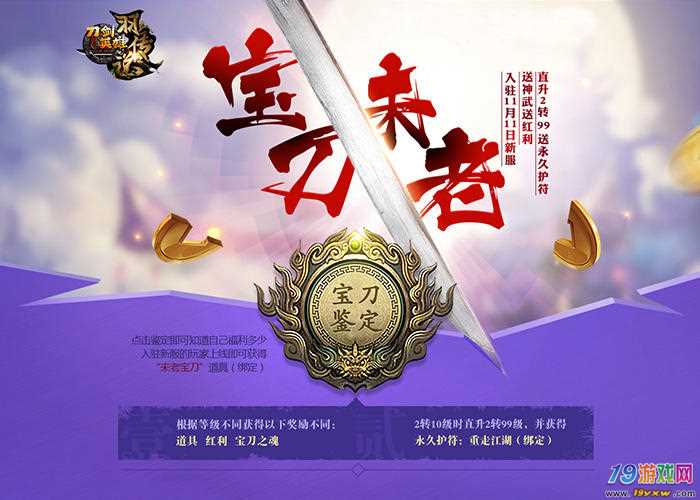 刀剑至尊卡_至尊刀皇百科_刀剑至尊手游官网