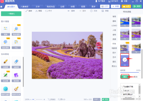 美图秀秀软件下载_秀秀美图秀秀下载_秀秀图片下载安装