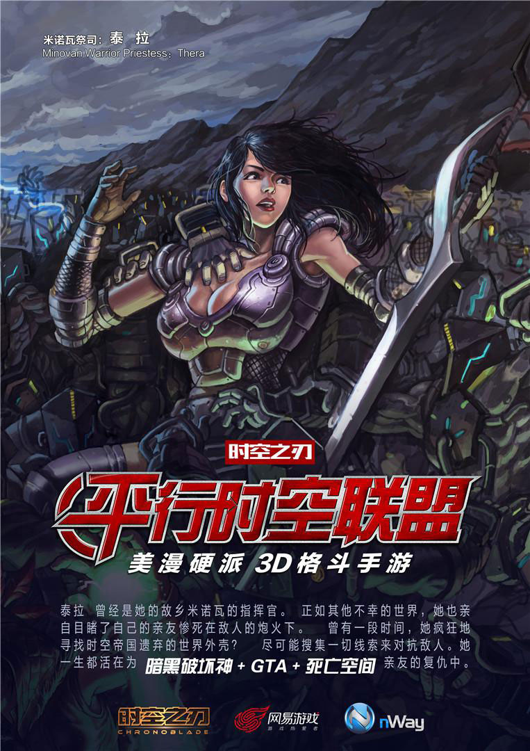 游戏，时空之刃_时空之刃官网下载_时空之刃下载安装