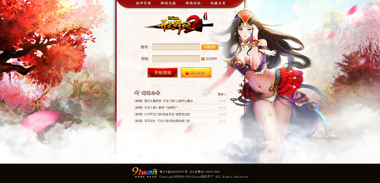 怎么打开网页游戏_网页工具开游戏没反应_网页游戏多开工具