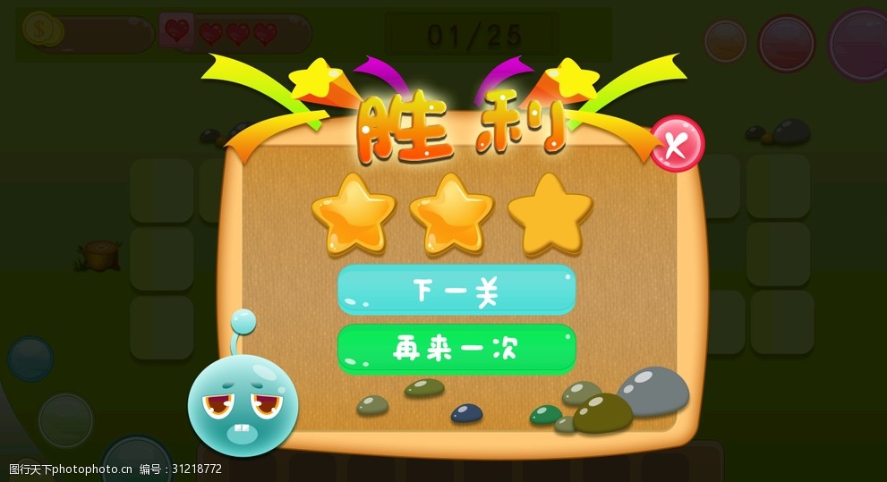 通往成功的必经之路：我还活着游戏