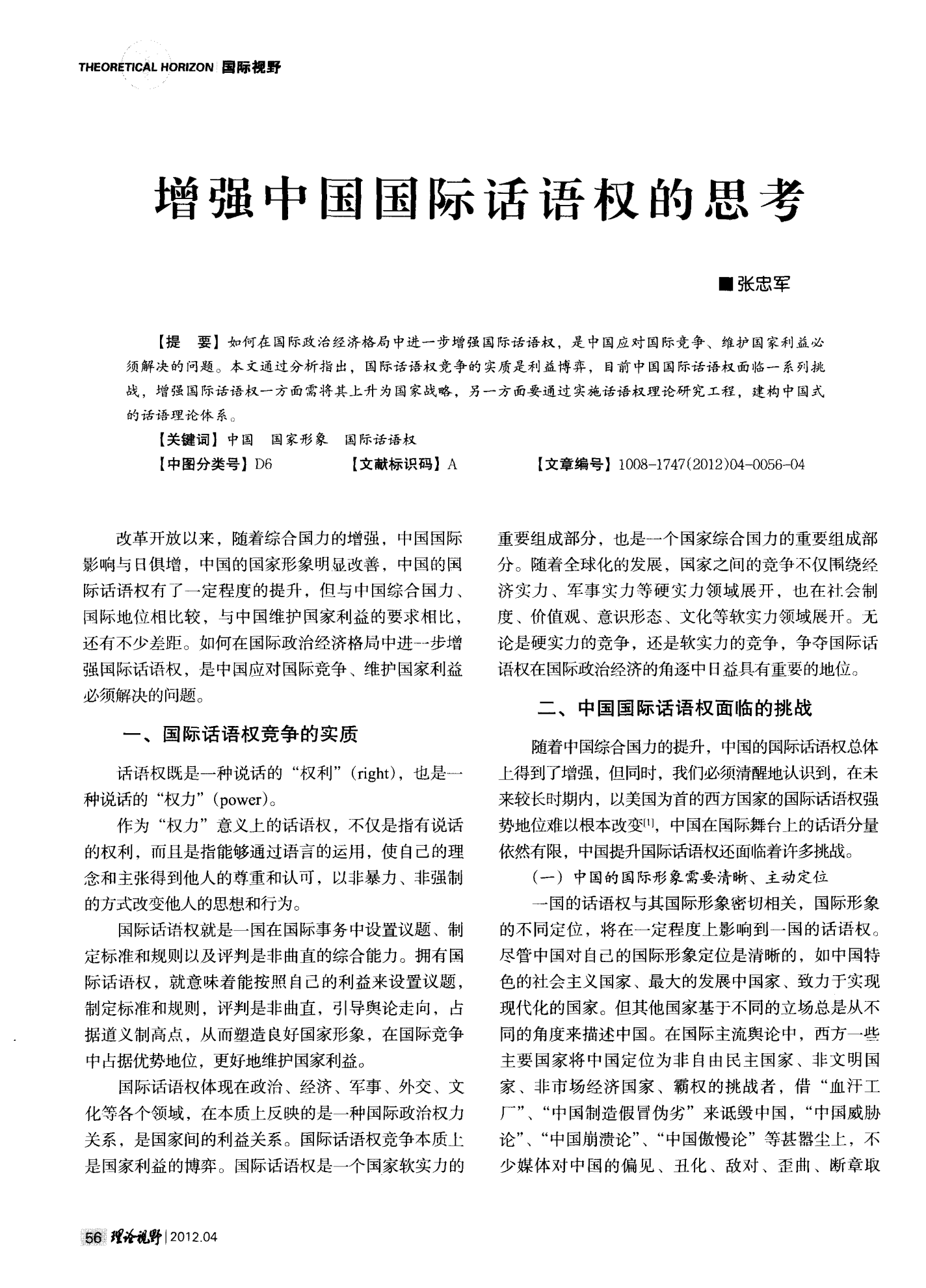 fc游戏赤川次郎幽灵列车攻略_fc游戏吞食天地2攻略_fc游戏成吉思汗攻略