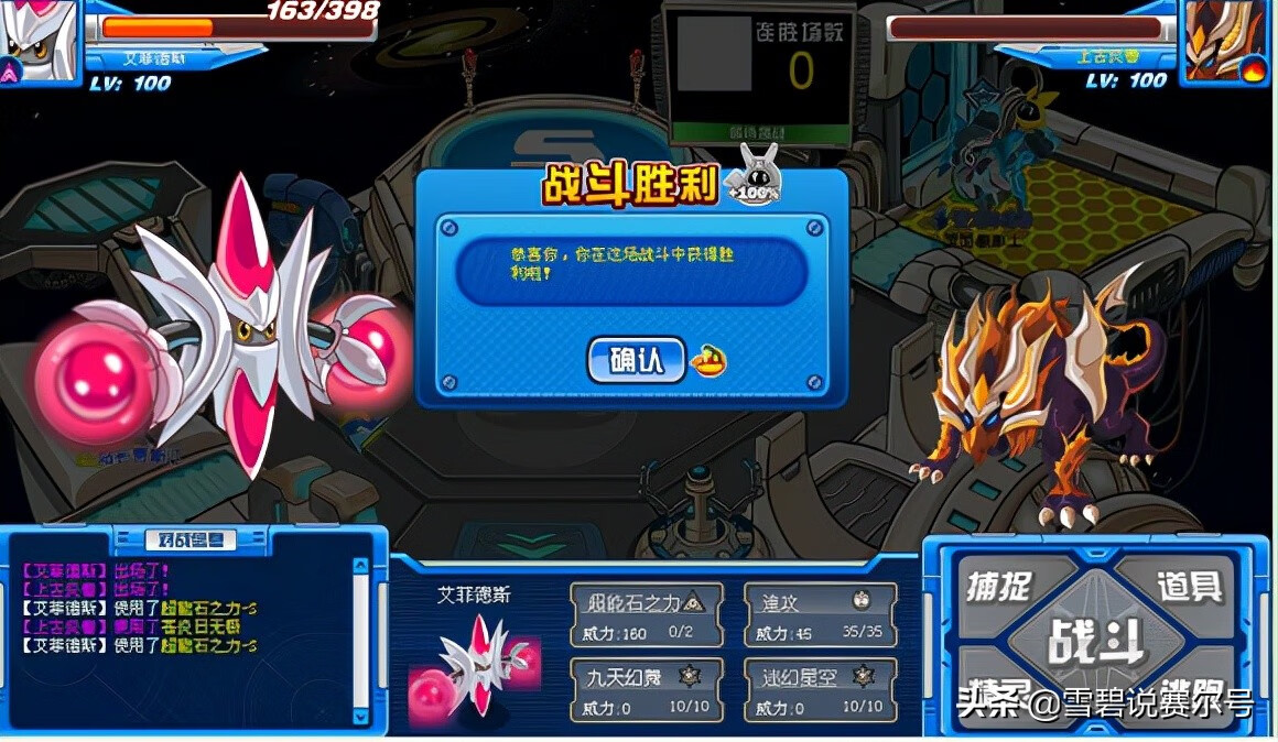 赛尔号3游戏_赛尔号游戏手机版_赛尔号游戏还能玩吗